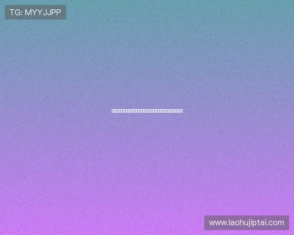 世界杯主题老虎机网娱乐直播互动体验带你身临其境感受足球盛事