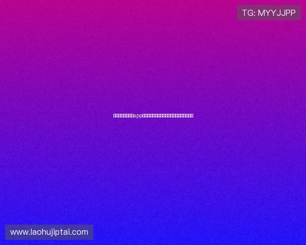 世界杯期间老虎机app官网如何提供丰富的赛事资讯与互动娱乐内容 世界杯期间老虎机app官网如何提供丰富的赛事资讯与互动娱乐内容
